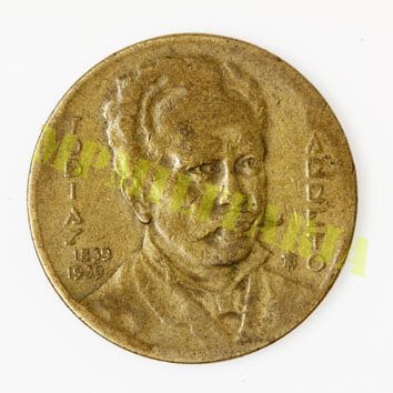 Moeda de 1000 Réis de 1938