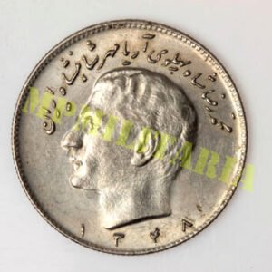 Moeda de 10 Rial Xá Reza Pahlavi - 1972 - Irã