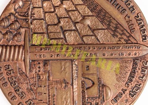 Medalha da Vitória da Guerra dos 6 dias - Israel 1967 - Imagem 4