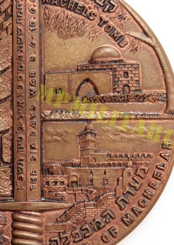Medalha da Vitória da Guerra dos 6 dias - Israel 1967 - Imagem 5