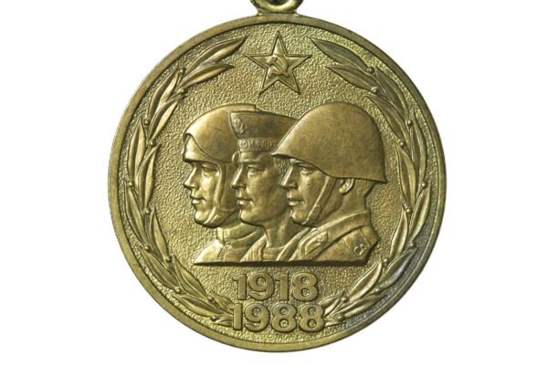 MEDALHA DE 70 ANOS DAS FORÇAS ARMADAS SOVIÉTICAS 1918 – 1988 - Imagem 3