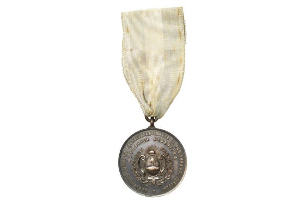 MEDALHA AL VALOR Y A LA CONSTANCIA EM BRONZE - GUERRA DO PARAGUAI