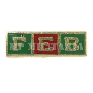 MINIATURA / PIN DA BARRETA DA MEDALHA DE CAMPANHA DA FEB – II GUERRA
