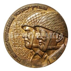 MEDALHA GUERRA DOS SEIS DIAS DE 1967, LIBERTAÇÃO DE JERUSALÉM • TORRE DE DAVI – ISRAEL